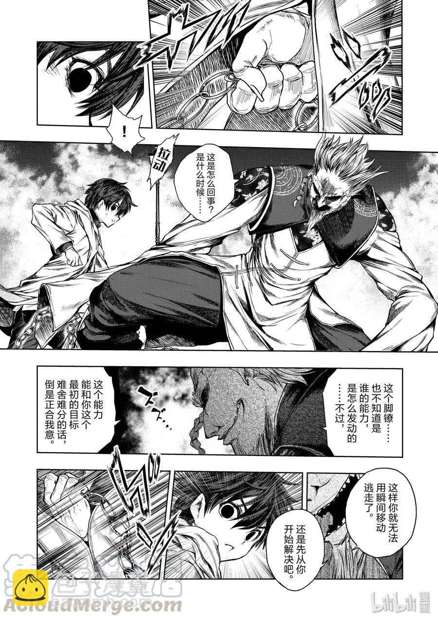 见面5秒开始战斗 - 84 系统错误 - 第7张图