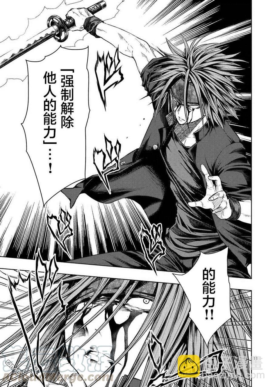 见面5秒开始战斗 - 88 剑刃的引导 - 第10张图