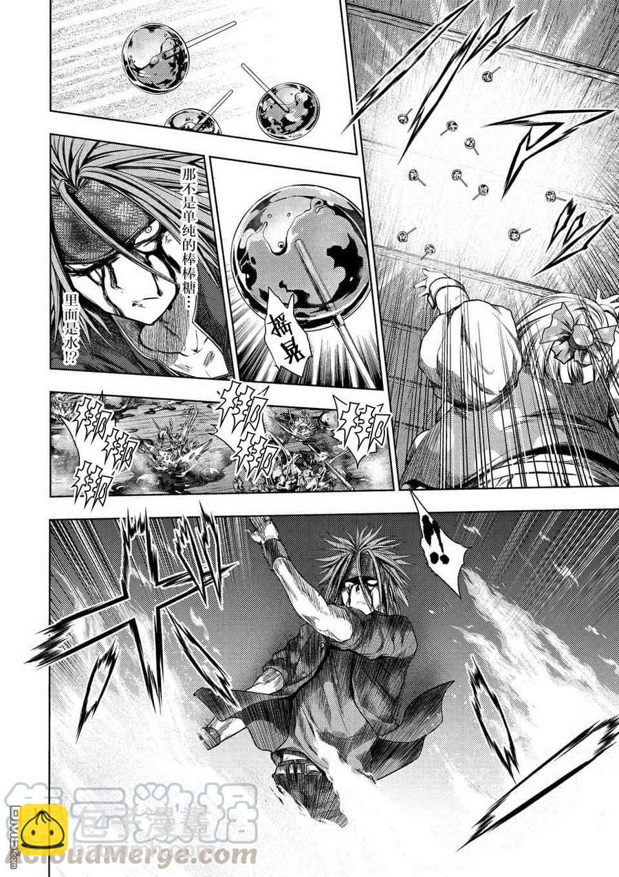 见面5秒开始战斗 - 88 剑刃的引导 - 第13张图