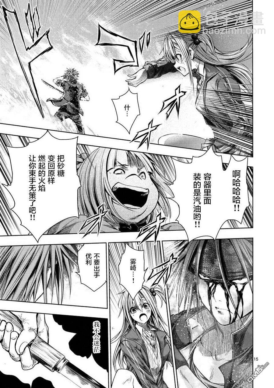 见面5秒开始战斗 - 88 剑刃的引导 - 第14张图