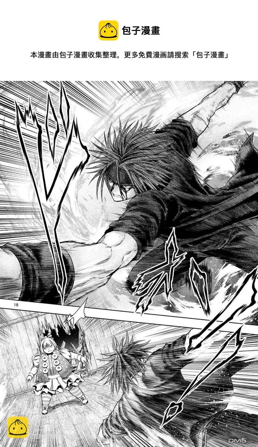 见面5秒开始战斗 - 88 剑刃的引导 - 第17张图