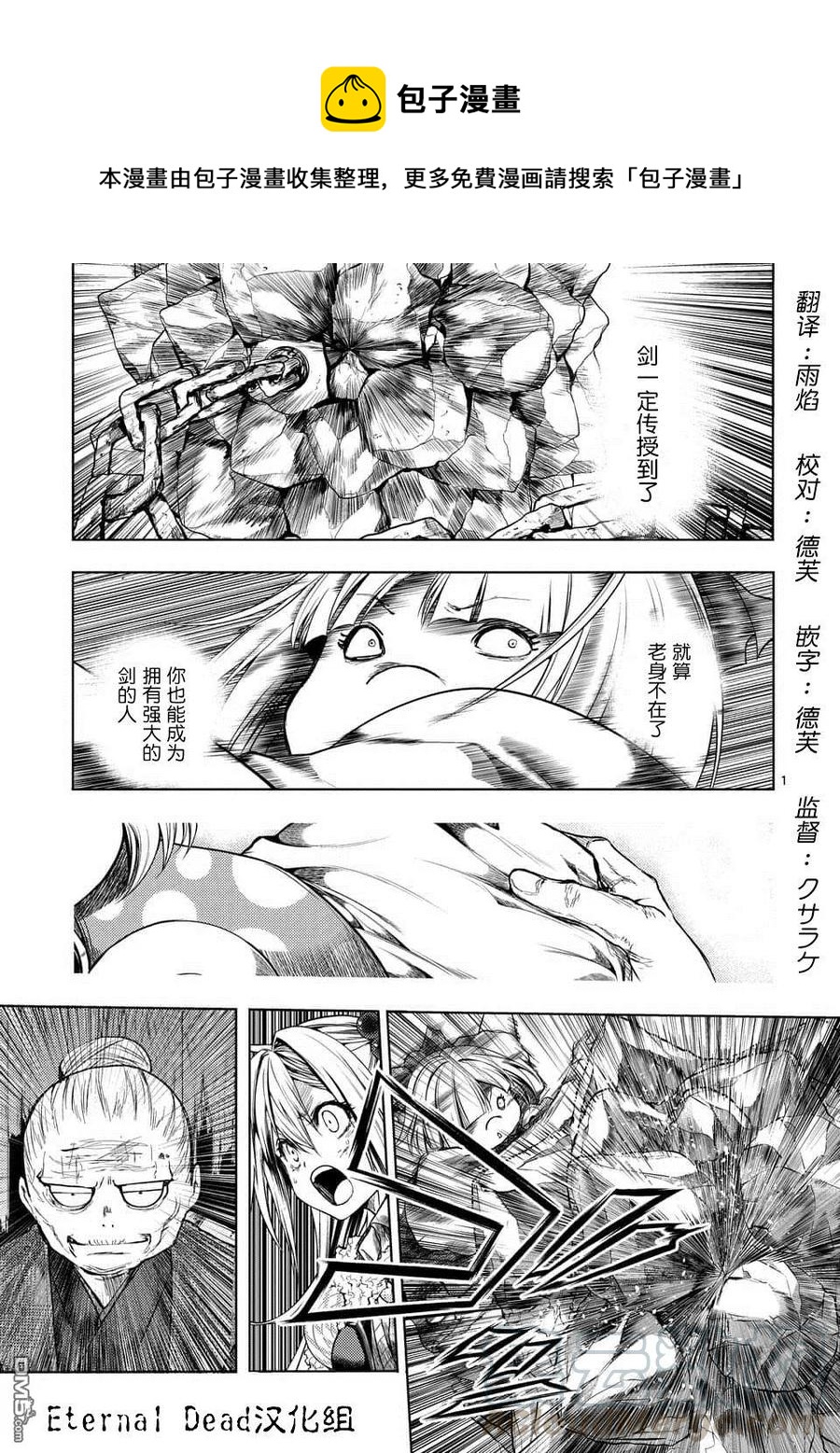 见面5秒开始战斗 - 88 剑刃的引导 - 第1张图