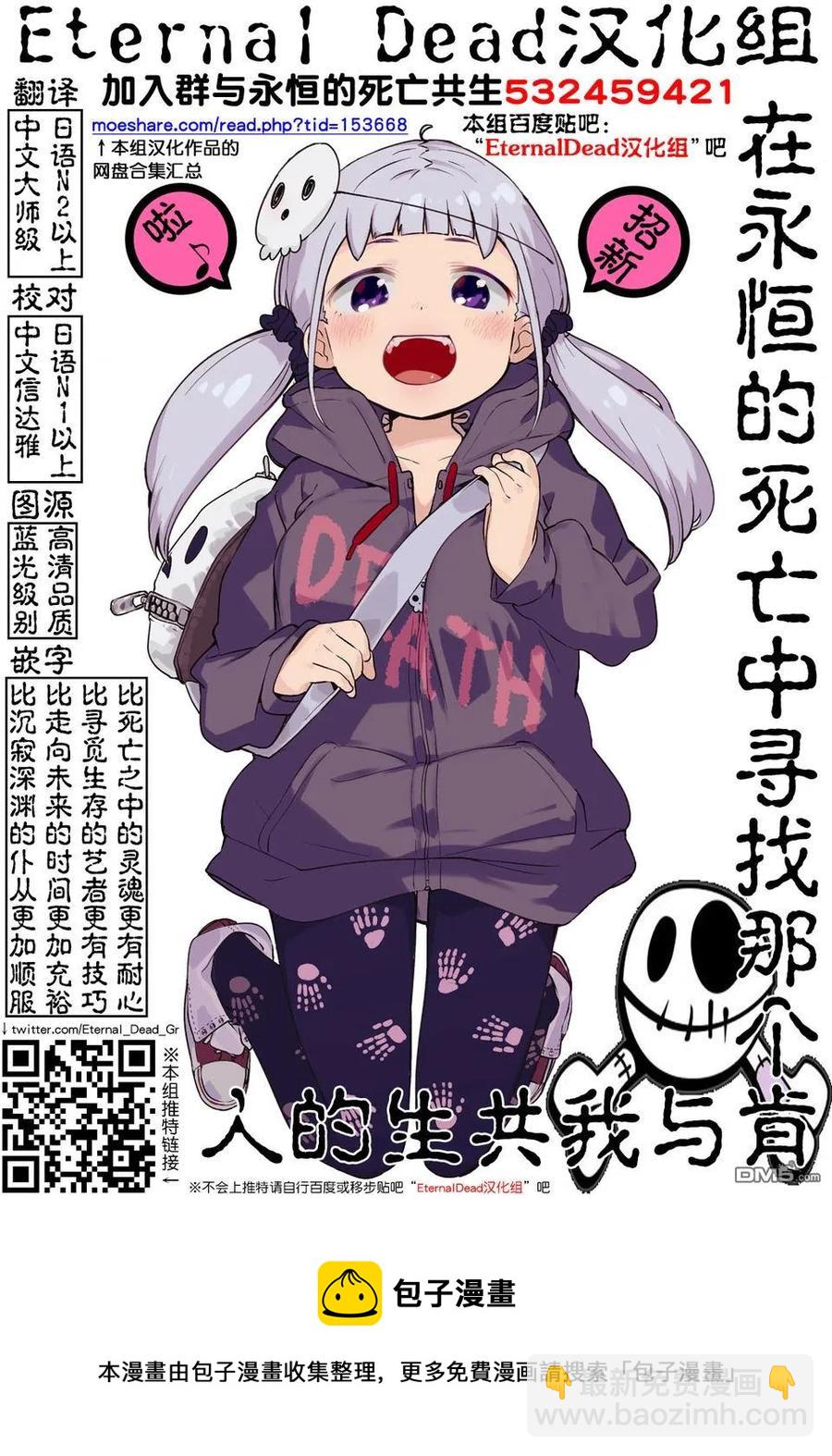 见面5秒开始战斗 - 88 剑刃的引导 - 第21张图