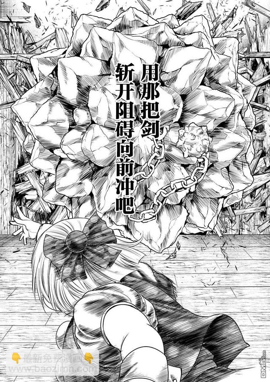 见面5秒开始战斗 - 88 剑刃的引导 - 第2张图