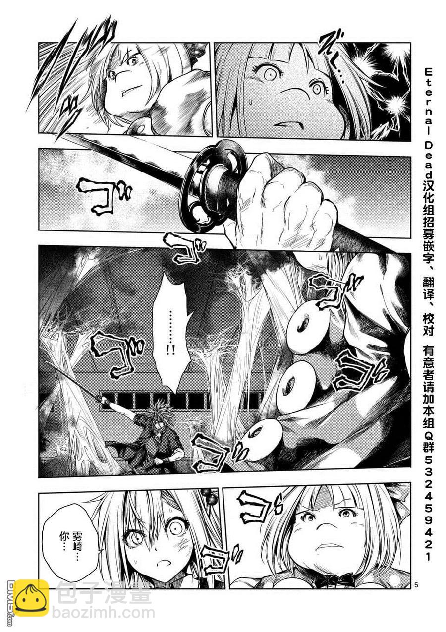 见面5秒开始战斗 - 88 剑刃的引导 - 第5张图