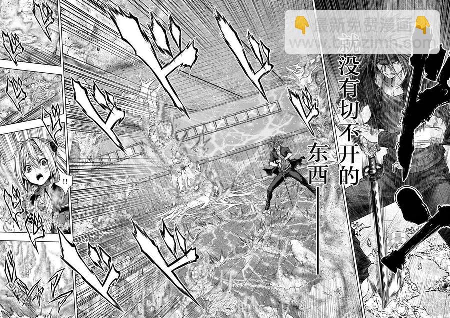 见面5秒开始战斗 - 88 剑刃的引导 - 第8张图