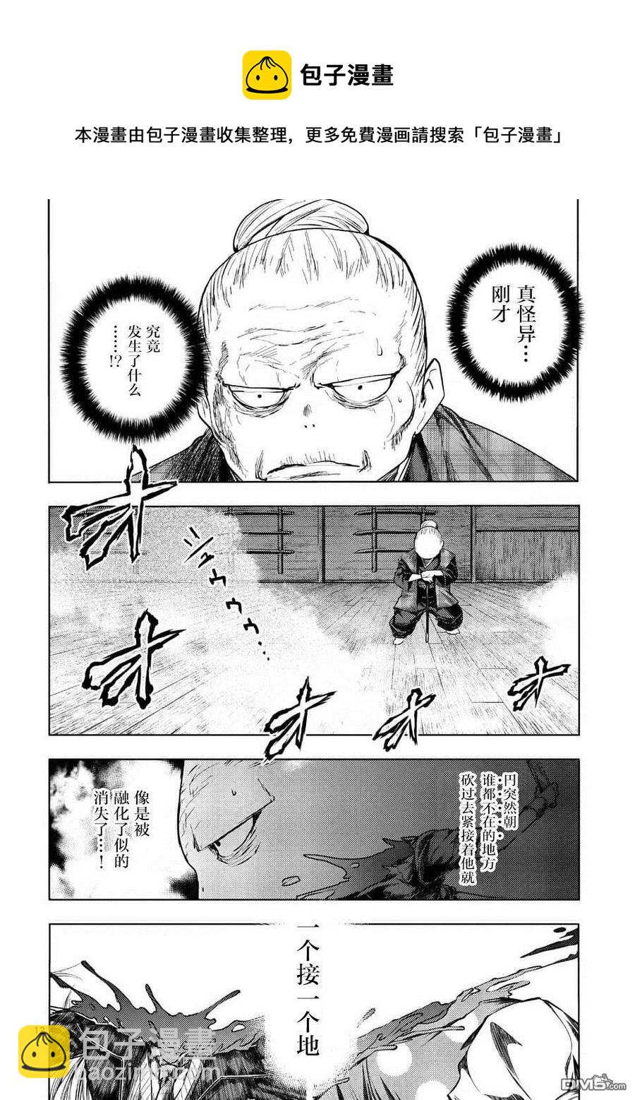 见面5秒开始战斗 - 91 在城堡见面吧 - 第11张图