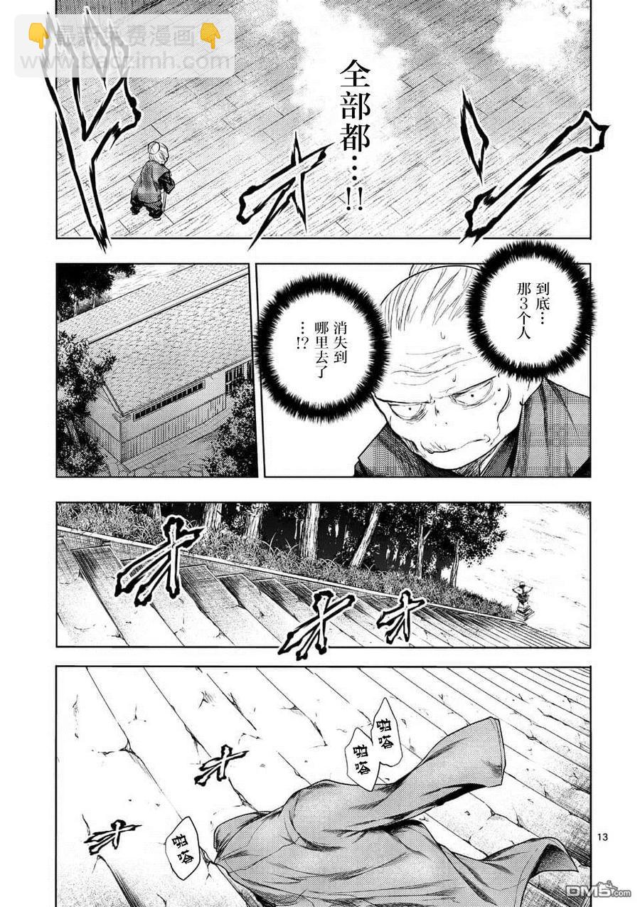 见面5秒开始战斗 - 91 在城堡见面吧 - 第12张图