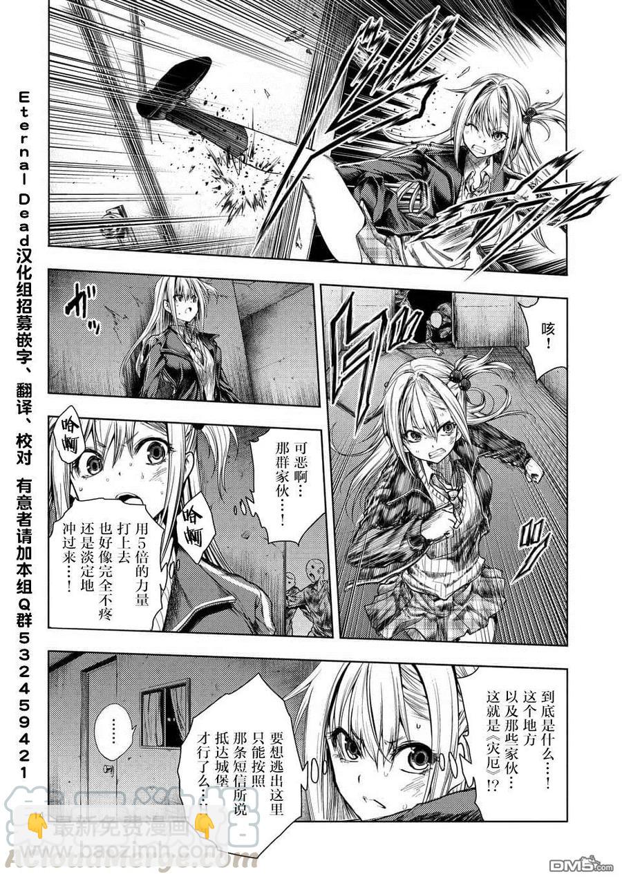 见面5秒开始战斗 - 91 在城堡见面吧 - 第13张图