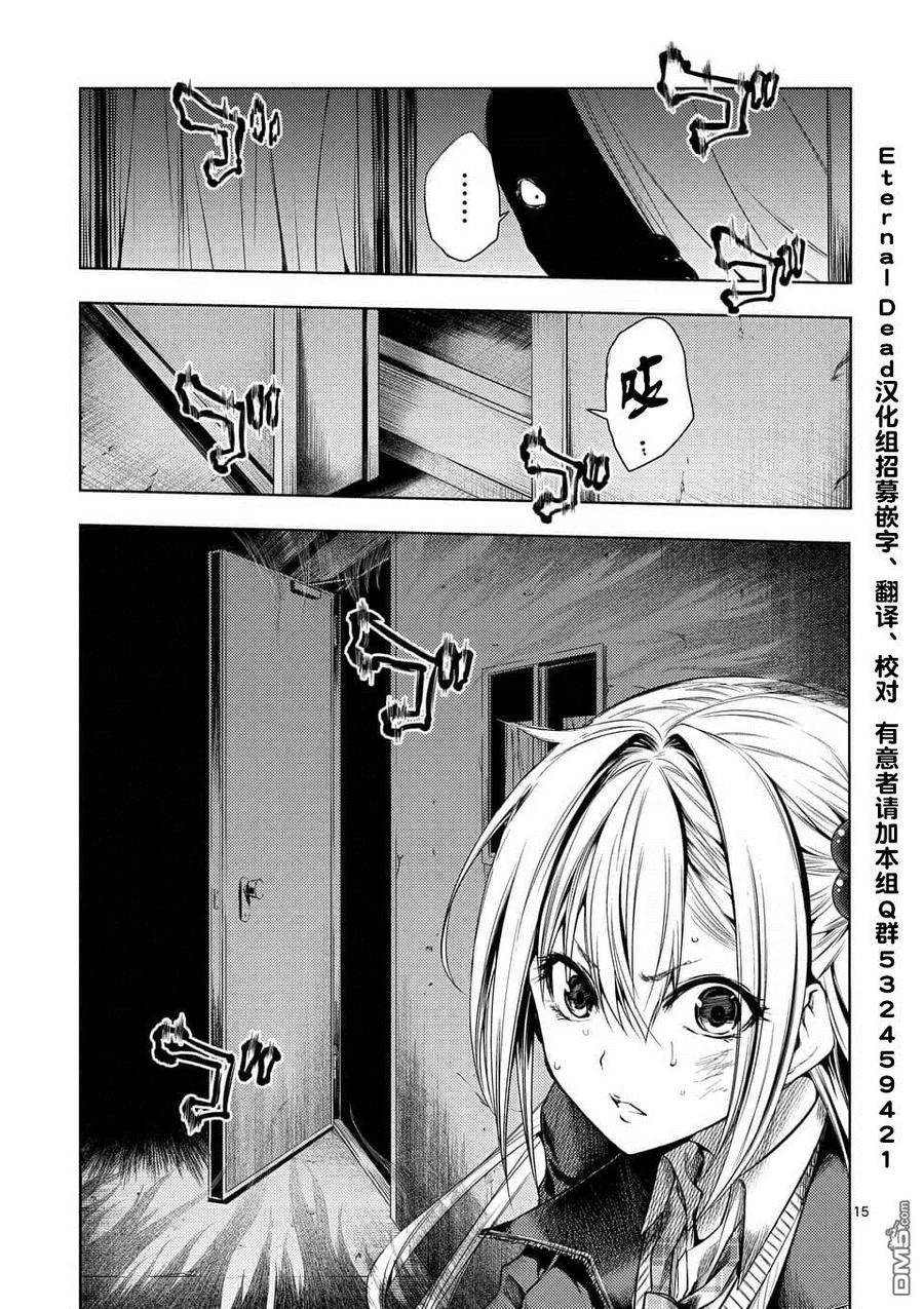 见面5秒开始战斗 - 91 在城堡见面吧 - 第14张图