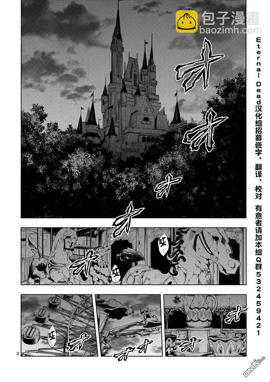 见面5秒开始战斗 - 91 在城堡见面吧 - 第2张图