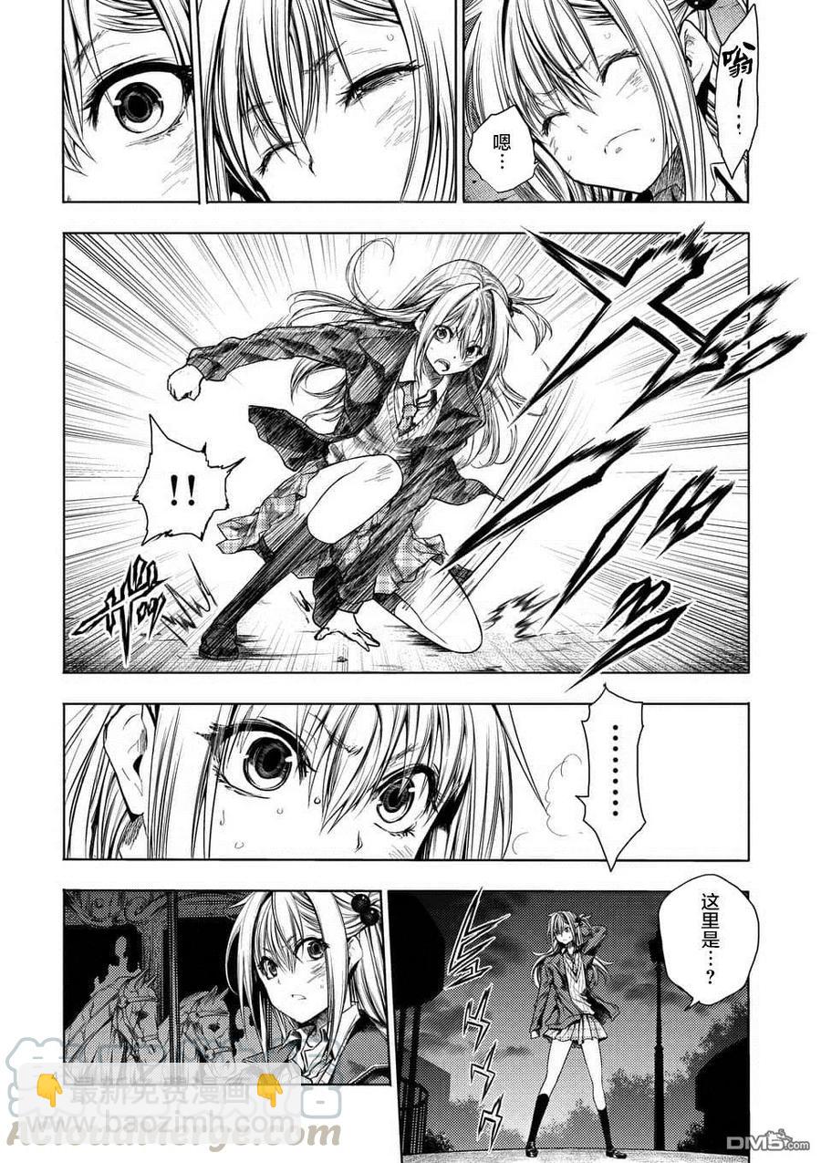 见面5秒开始战斗 - 91 在城堡见面吧 - 第4张图