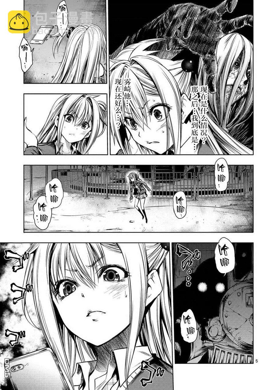 见面5秒开始战斗 - 91 在城堡见面吧 - 第5张图