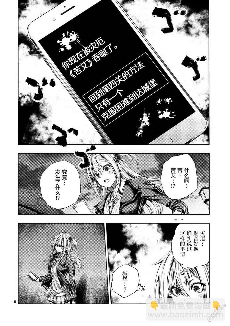 见面5秒开始战斗 - 91 在城堡见面吧 - 第6张图