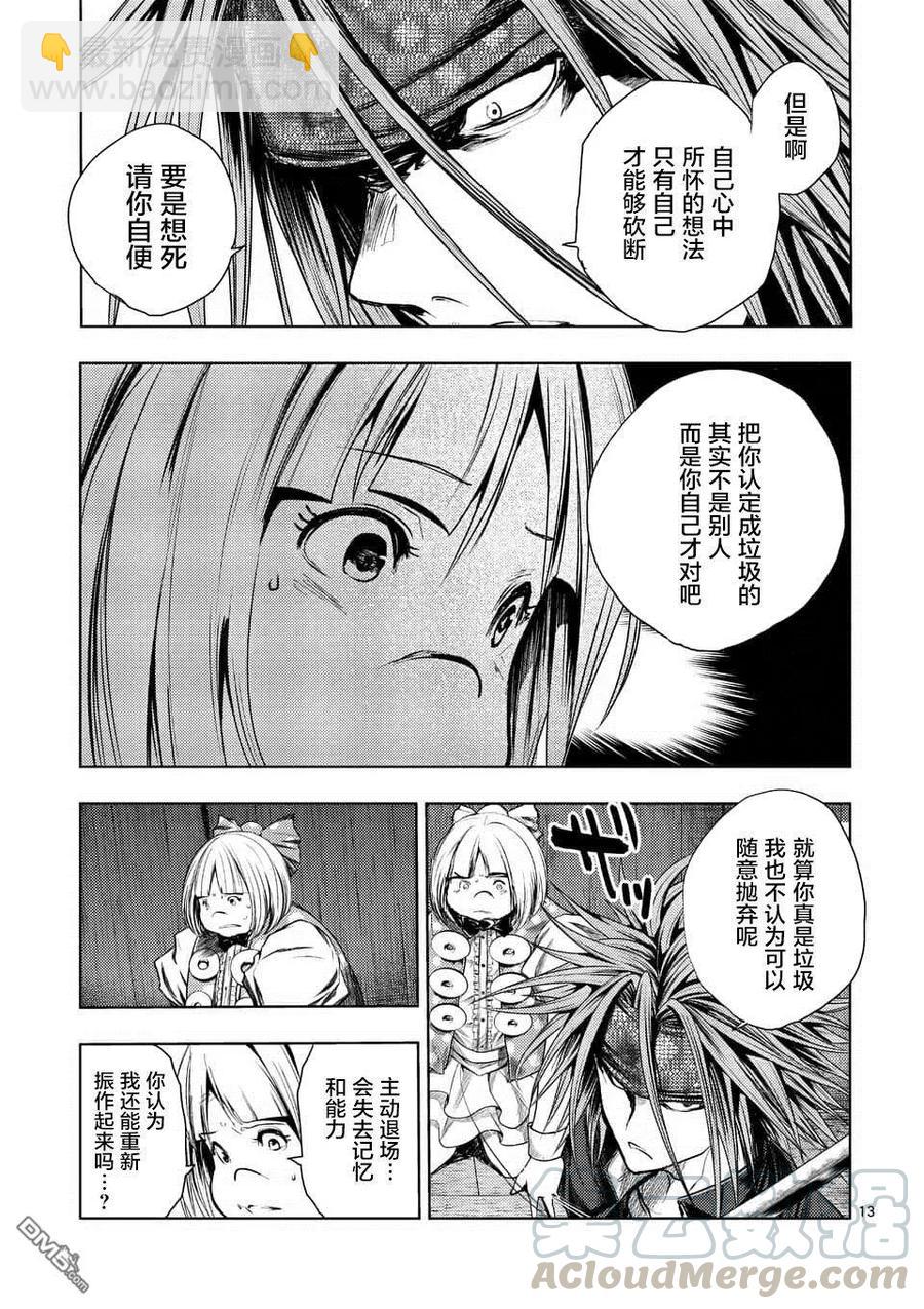 见面5秒开始战斗 - 89 应斩之物 - 第13张图