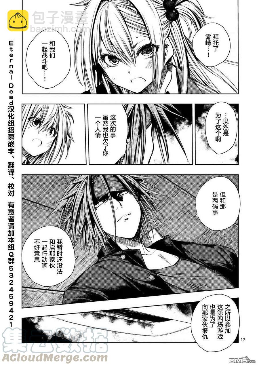 见面5秒开始战斗 - 89 应斩之物 - 第16张图