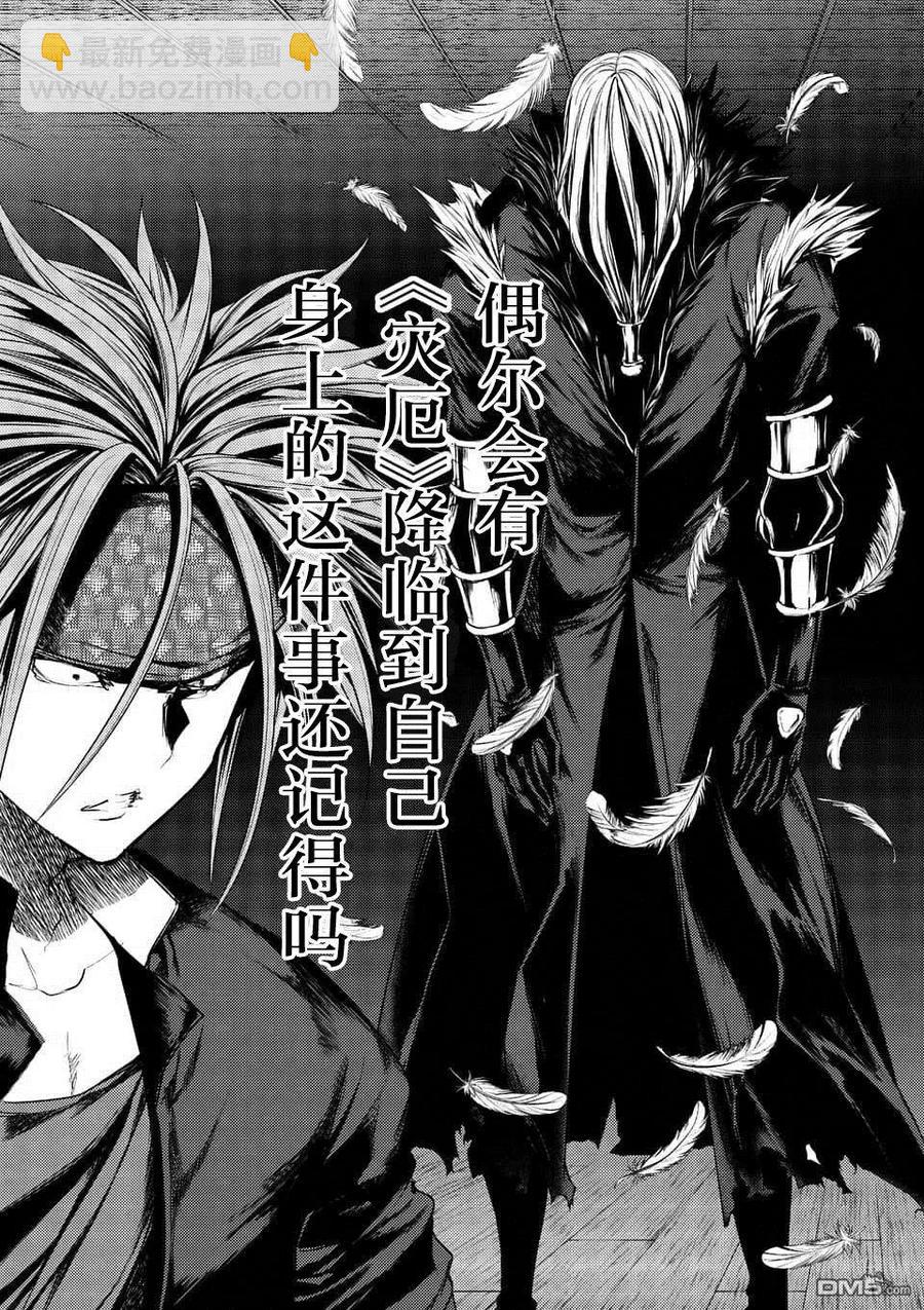 见面5秒开始战斗 - 89 应斩之物 - 第18张图