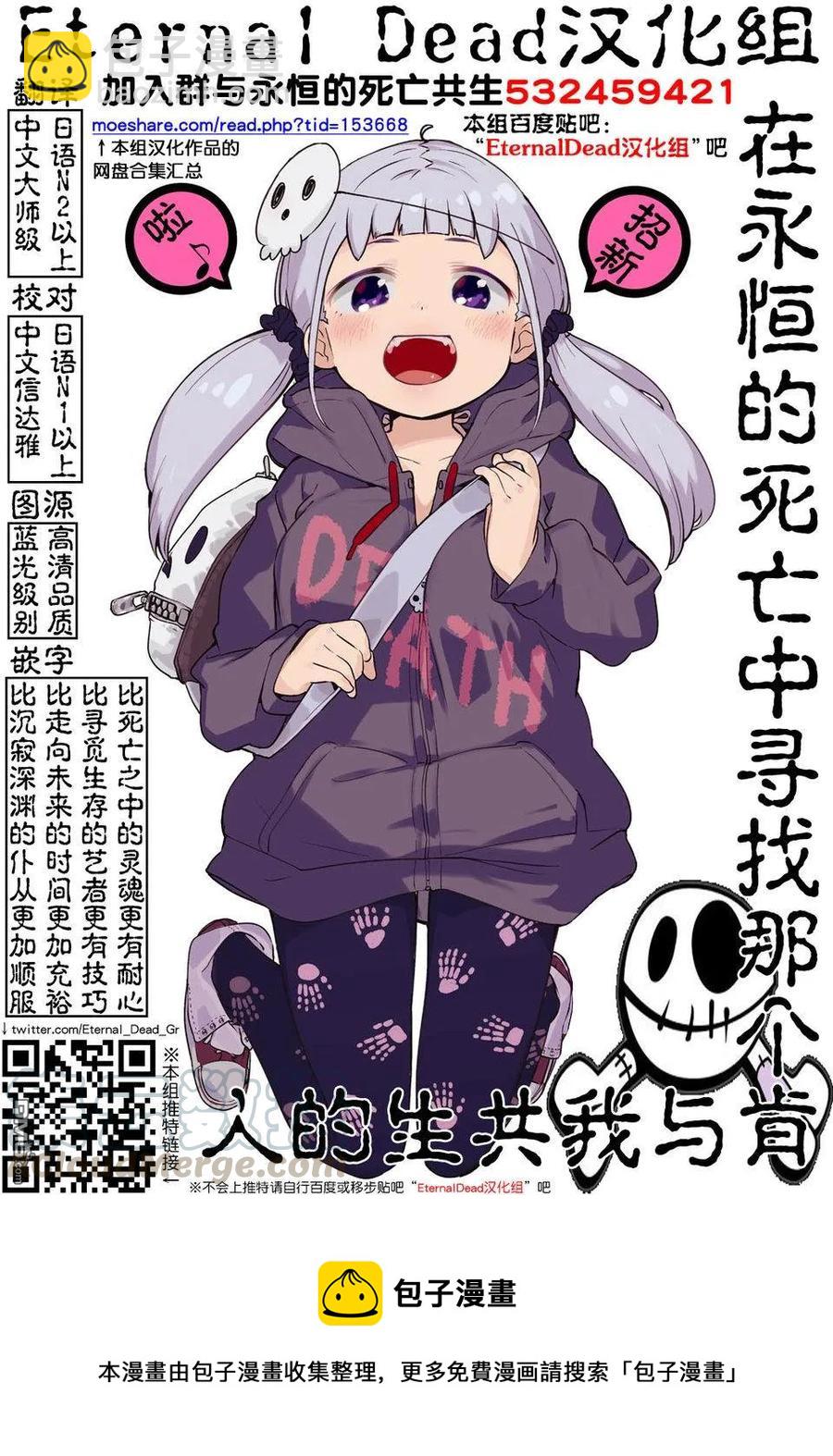 见面5秒开始战斗 - 89 应斩之物 - 第19张图