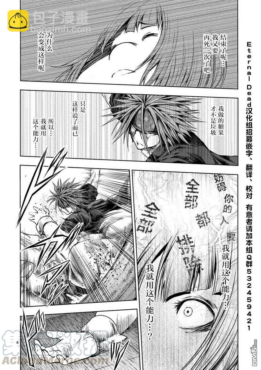 见面5秒开始战斗 - 89 应斩之物 - 第4张图