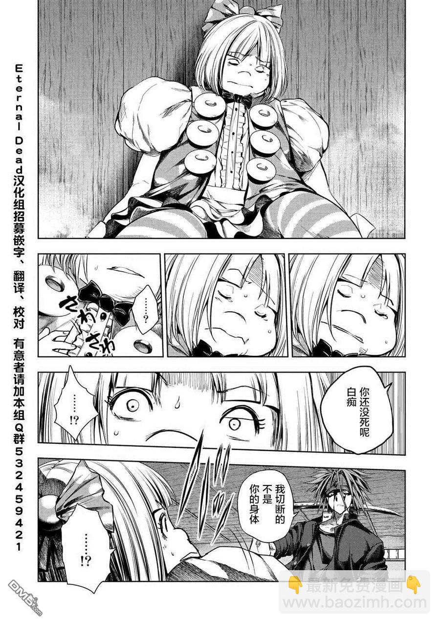 见面5秒开始战斗 - 89 应斩之物 - 第5张图