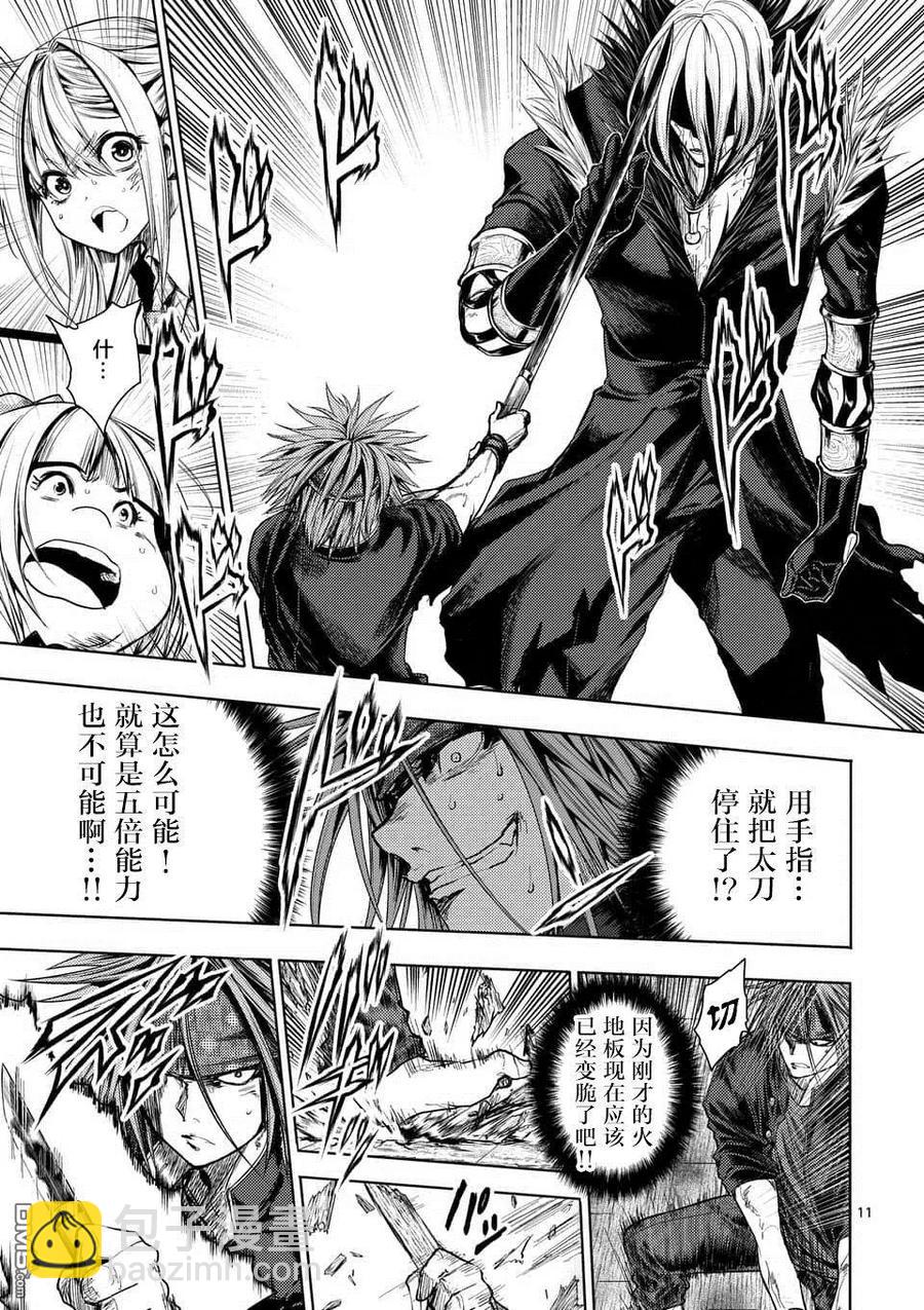 见面5秒开始战斗 - 90 《灾厄》 - 第11张图