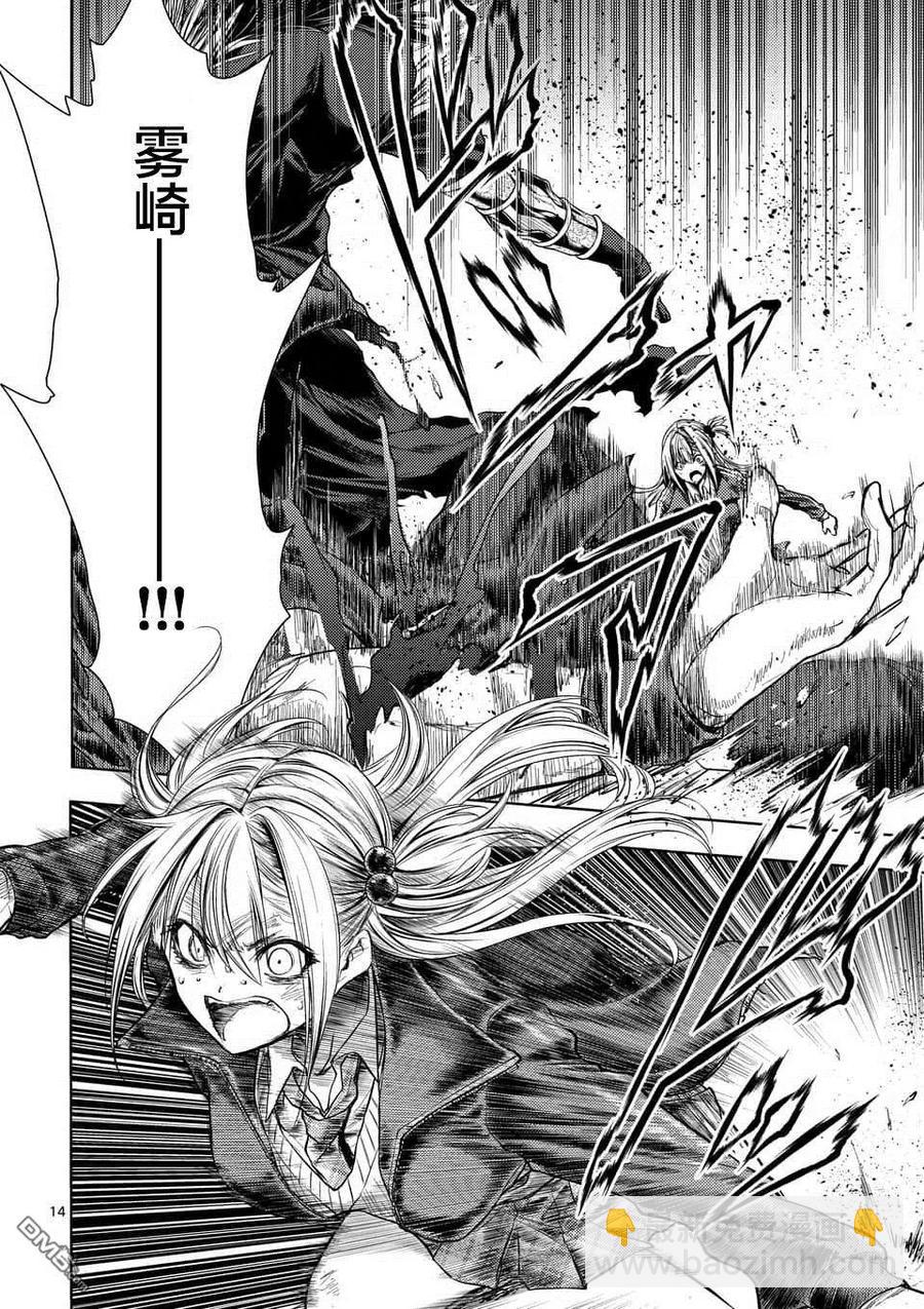 见面5秒开始战斗 - 90 《灾厄》 - 第14张图