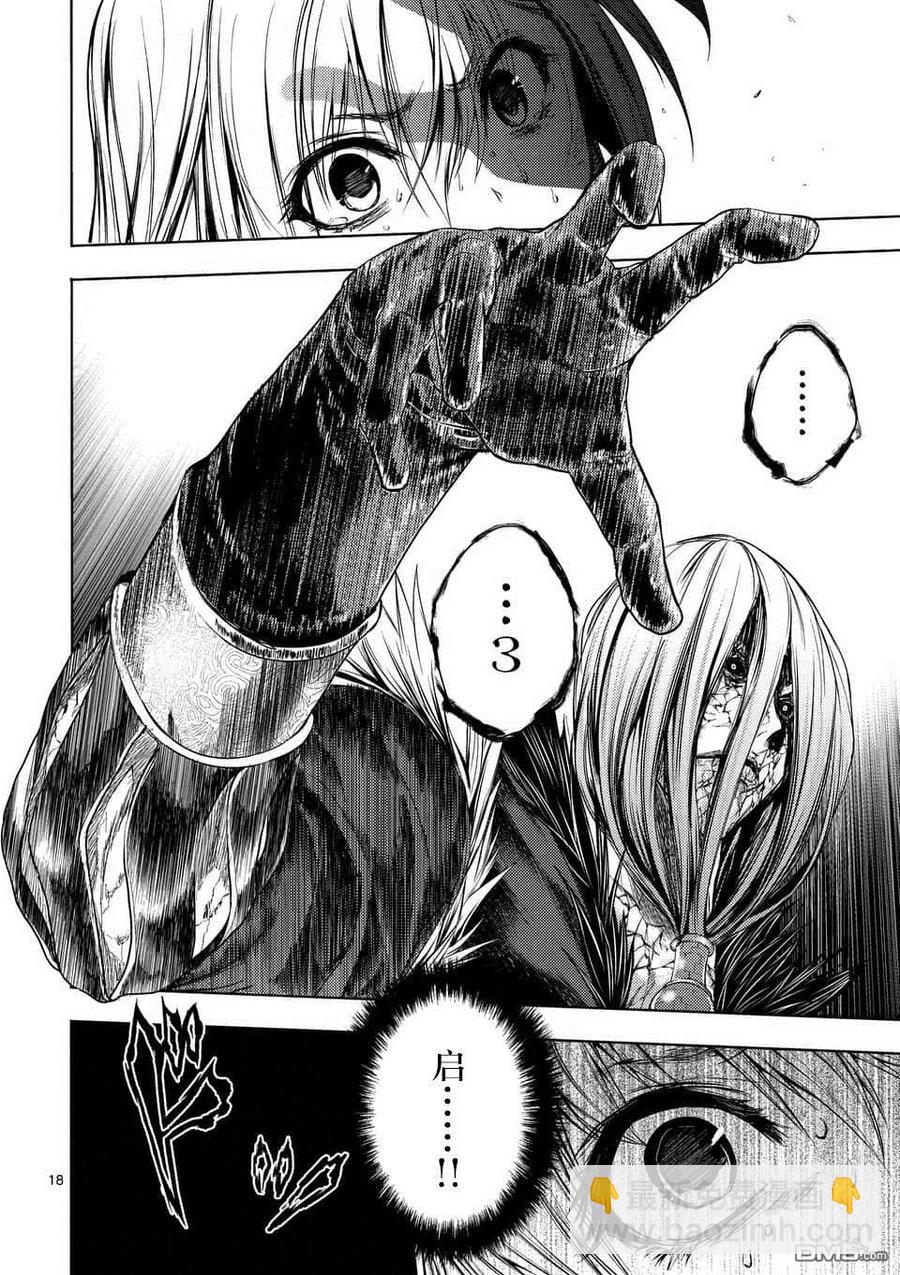 见面5秒开始战斗 - 90 《灾厄》 - 第18张图