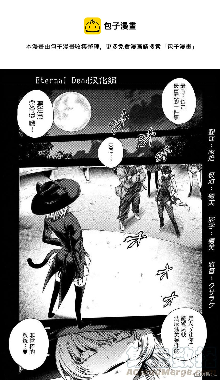 见面5秒开始战斗 - 90 《灾厄》 - 第1张图