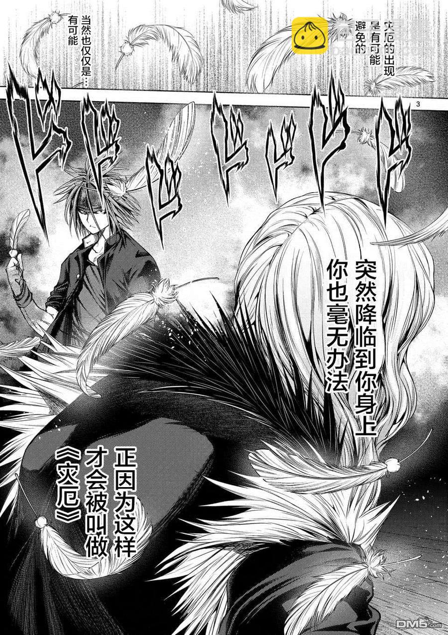 见面5秒开始战斗 - 90 《灾厄》 - 第3张图