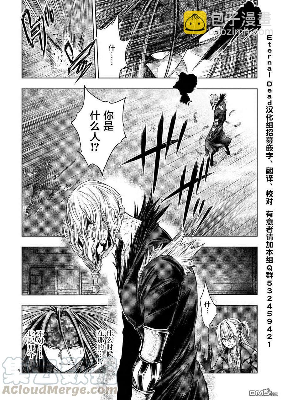 见面5秒开始战斗 - 90 《灾厄》 - 第4张图