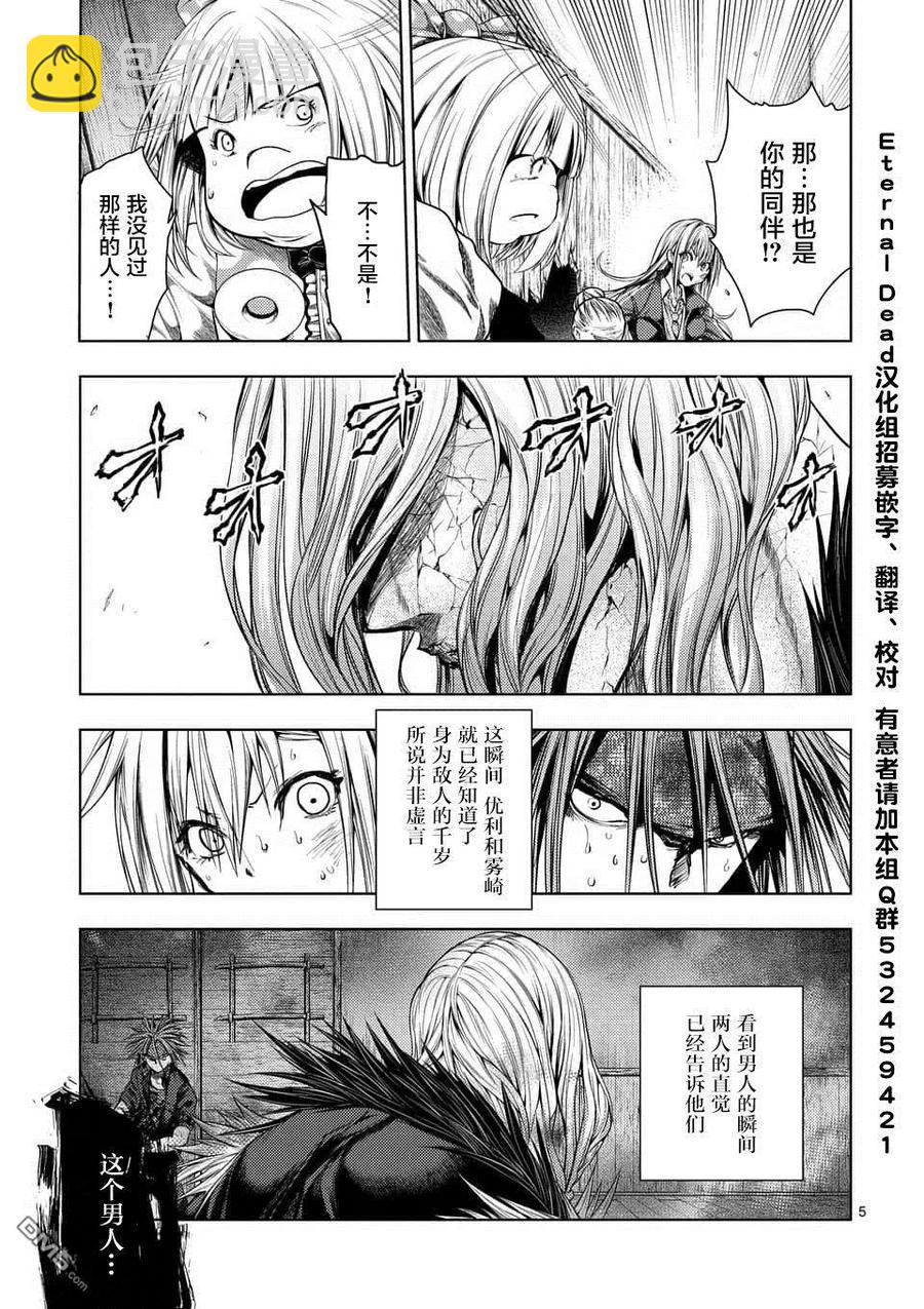 见面5秒开始战斗 - 90 《灾厄》 - 第5张图