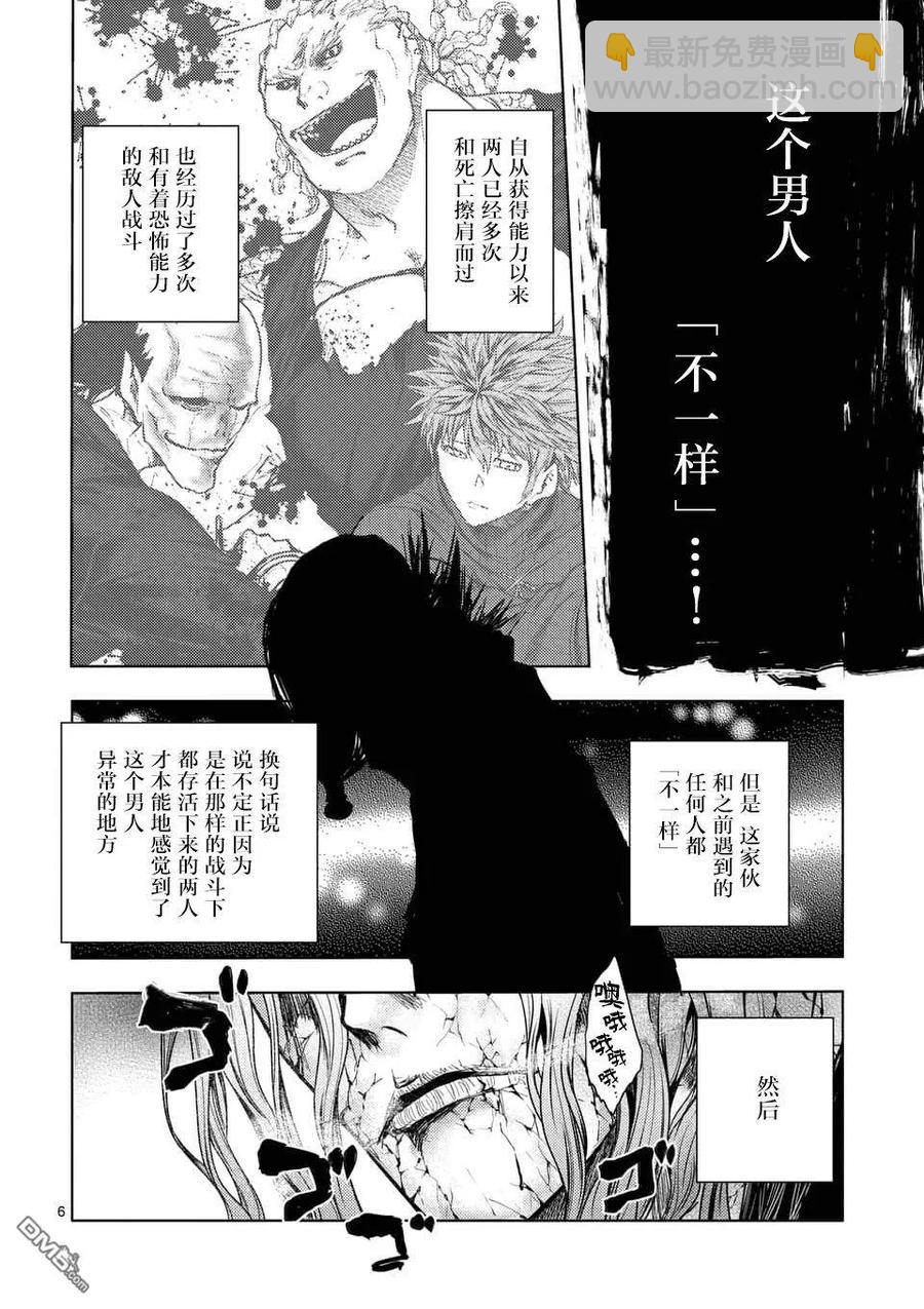 见面5秒开始战斗 - 90 《灾厄》 - 第6张图