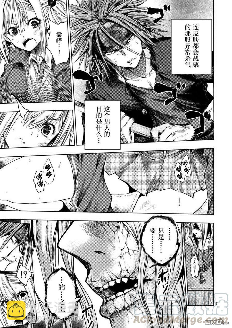 见面5秒开始战斗 - 90 《灾厄》 - 第7张图