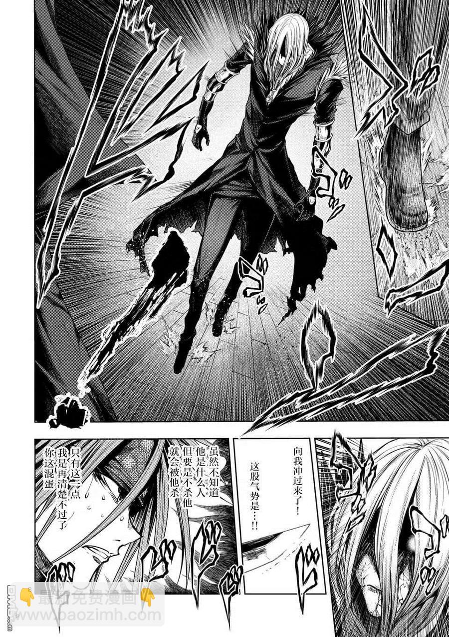 见面5秒开始战斗 - 90 《灾厄》 - 第8张图