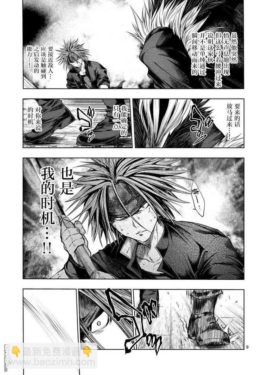 见面5秒开始战斗 - 90 《灾厄》 - 第9张图