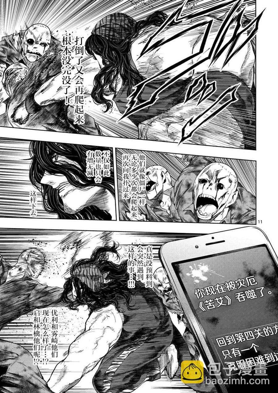 见面5秒开始战斗 - 93 识谜者 - 第11张图