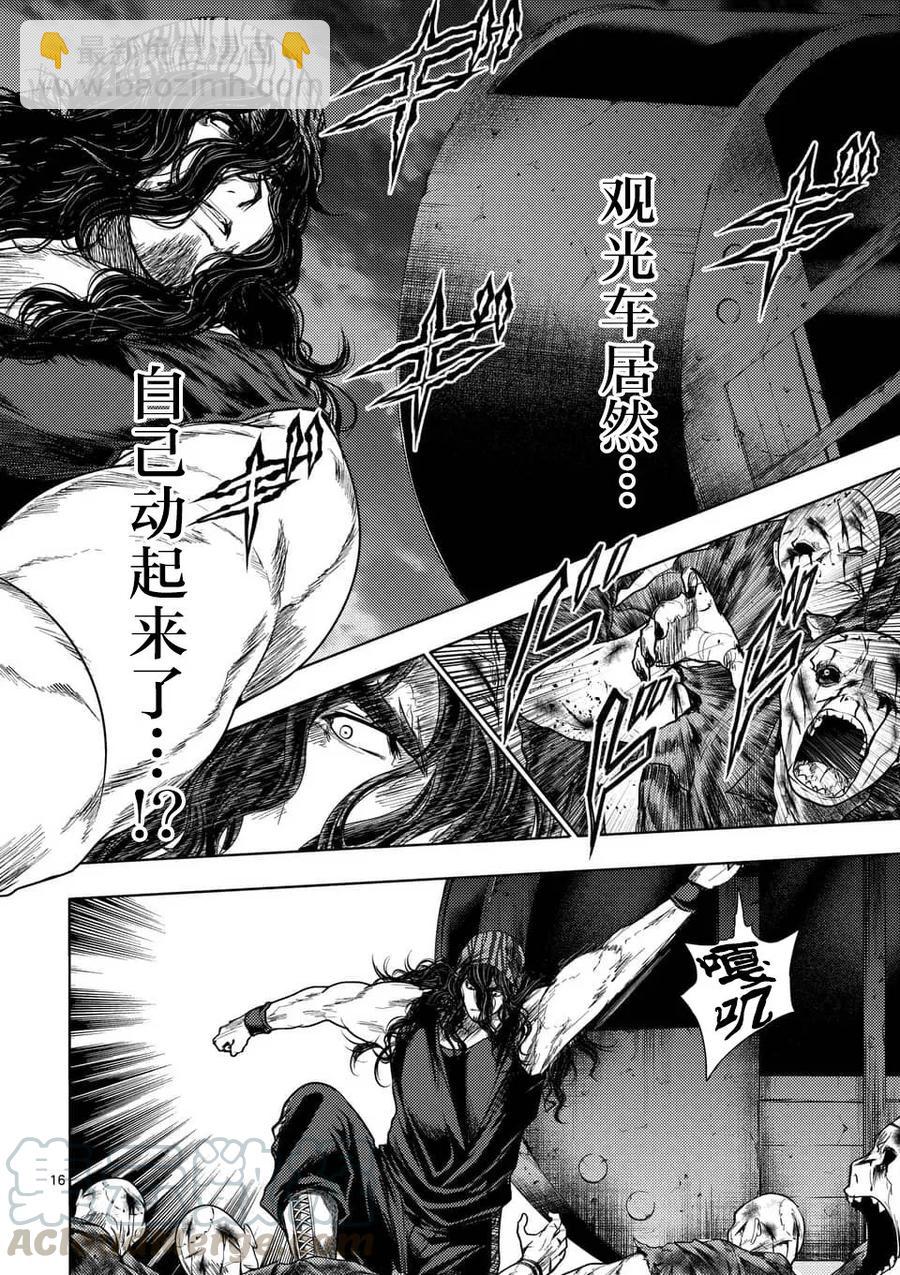 见面5秒开始战斗 - 93 识谜者 - 第16张图