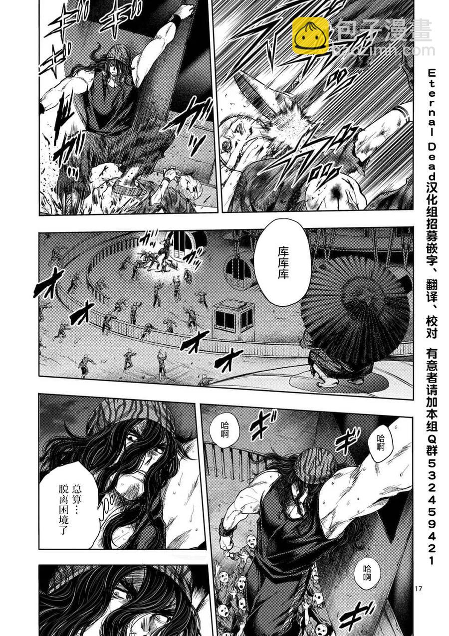 见面5秒开始战斗 - 93 识谜者 - 第17张图