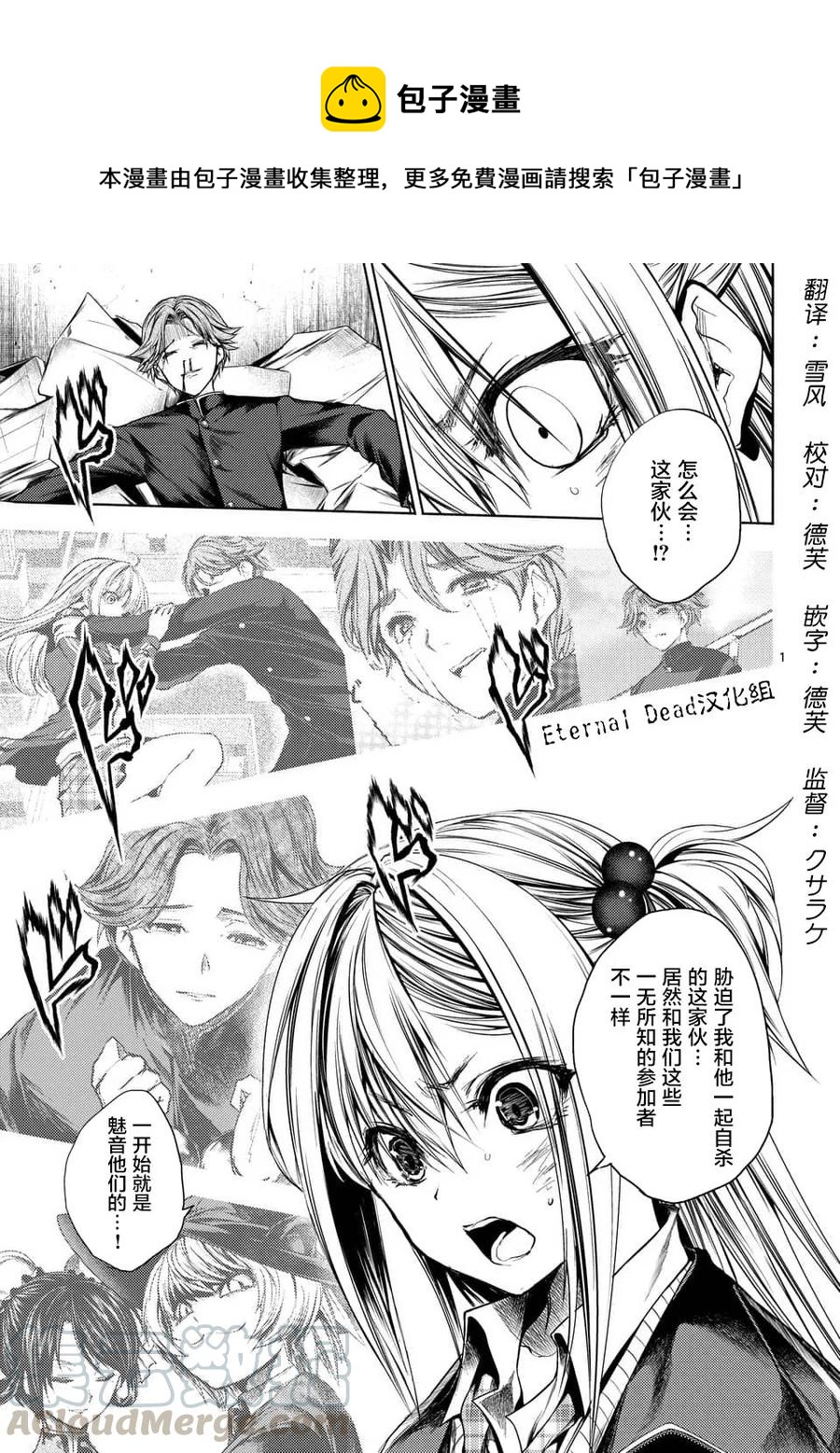 见面5秒开始战斗 - 93 识谜者 - 第1张图