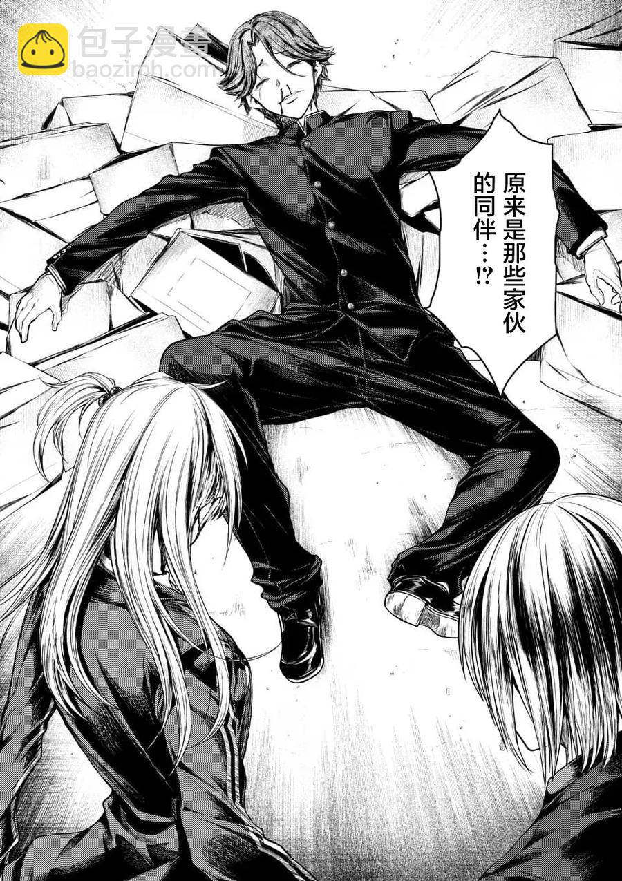 见面5秒开始战斗 - 93 识谜者 - 第2张图