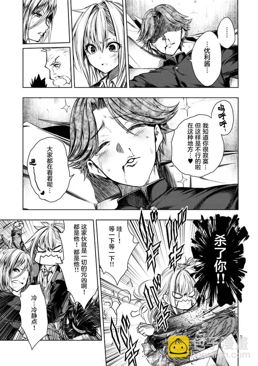 见面5秒开始战斗 - 93 识谜者 - 第3张图