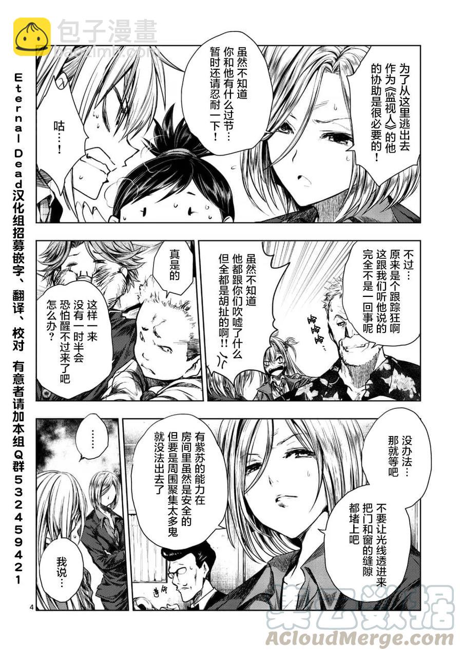 见面5秒开始战斗 - 93 识谜者 - 第4张图