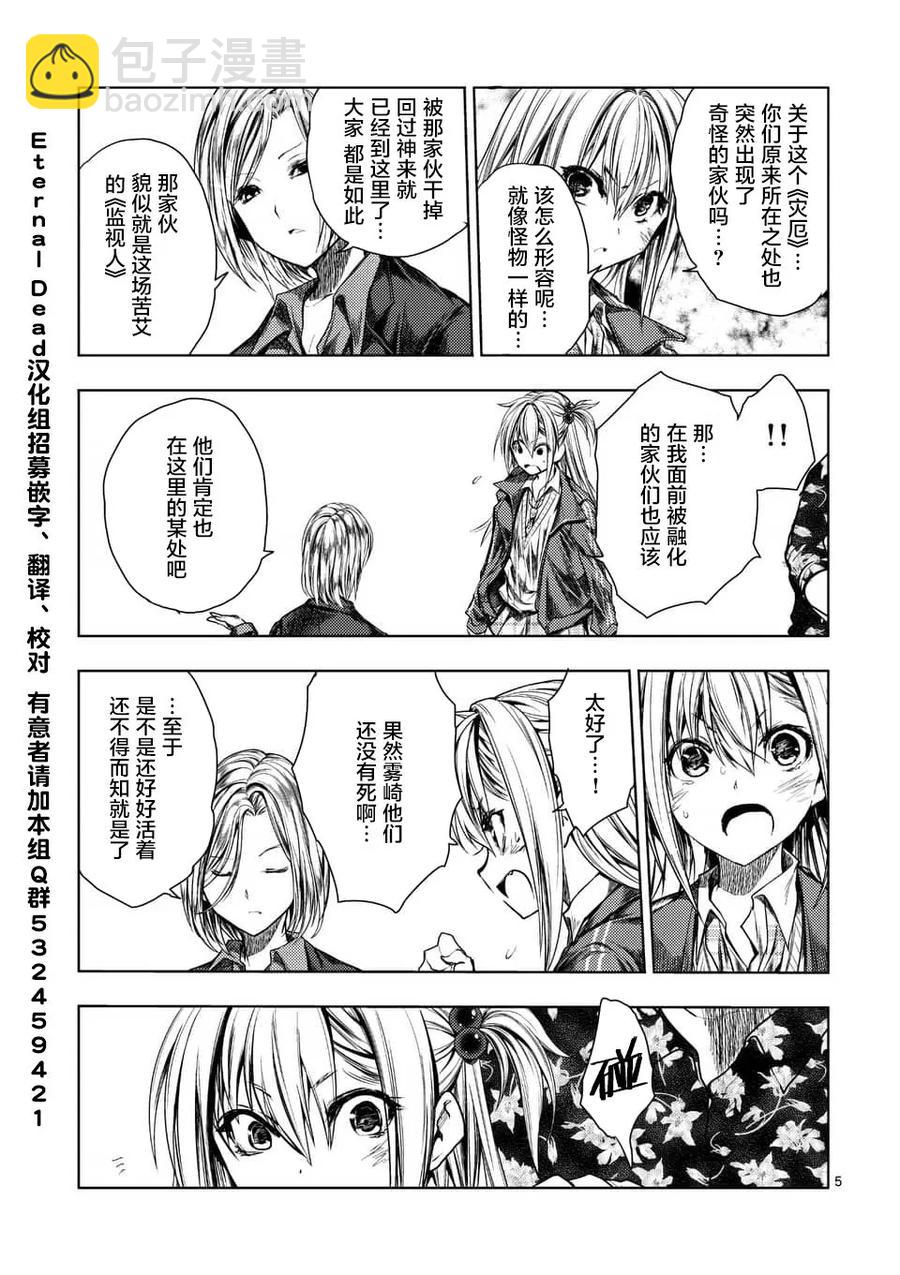 见面5秒开始战斗 - 93 识谜者 - 第5张图