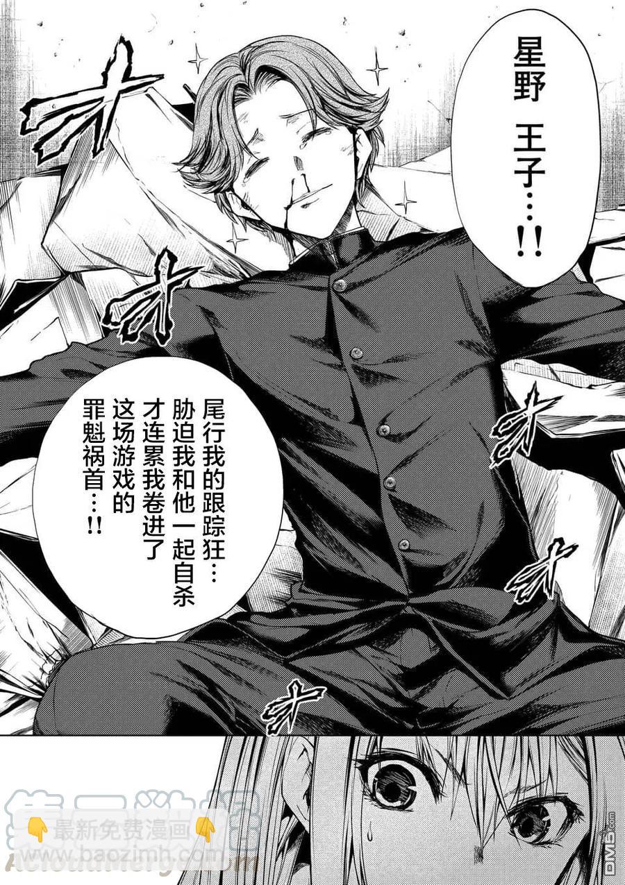 见面5秒开始战斗 - 92 想见你 - 第10张图