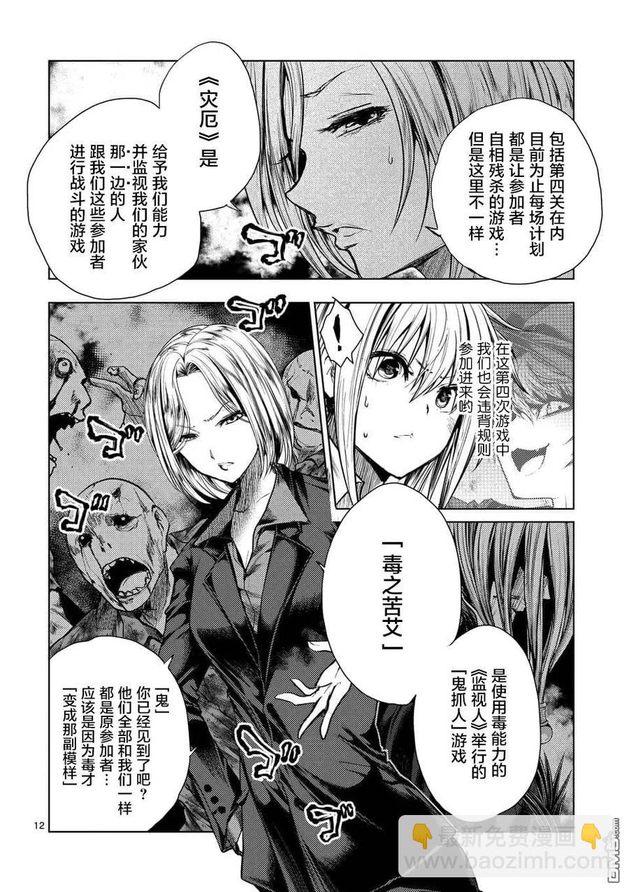 见面5秒开始战斗 - 92 想见你 - 第12张图