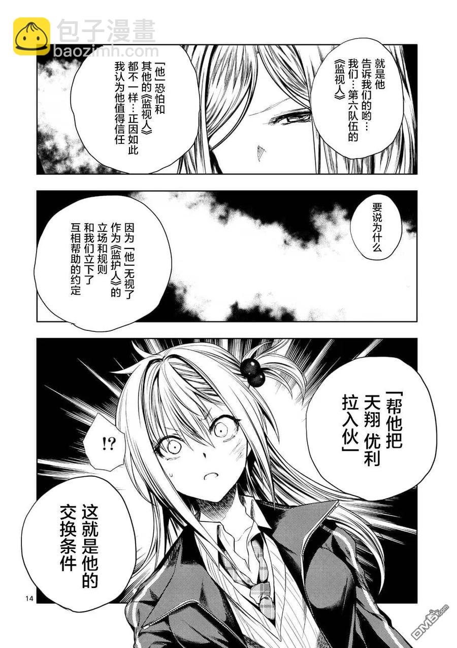 见面5秒开始战斗 - 92 想见你 - 第14张图