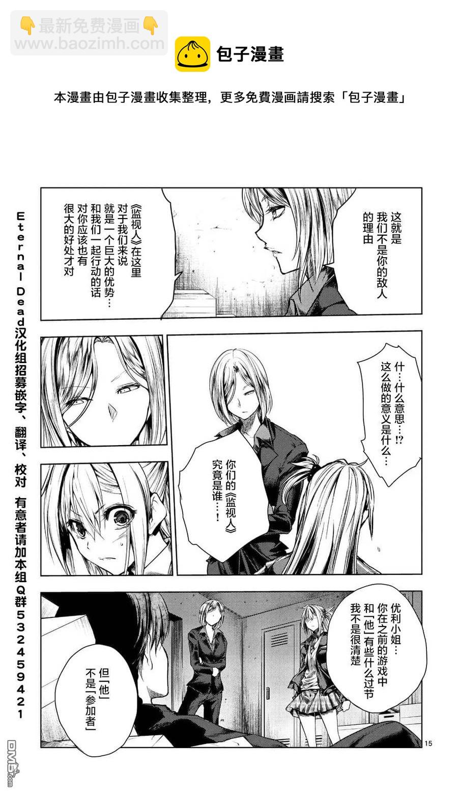 见面5秒开始战斗 - 92 想见你 - 第15张图