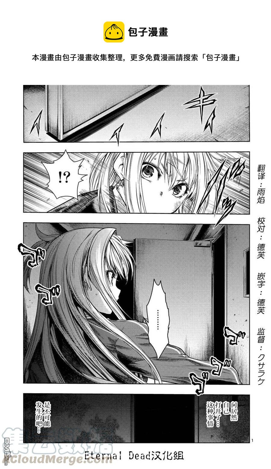 见面5秒开始战斗 - 92 想见你 - 第1张图