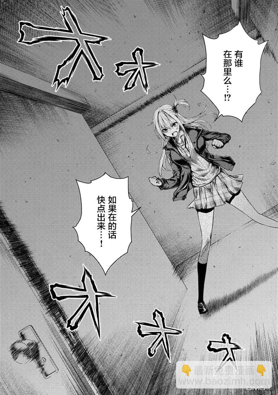 见面5秒开始战斗 - 92 想见你 - 第2张图