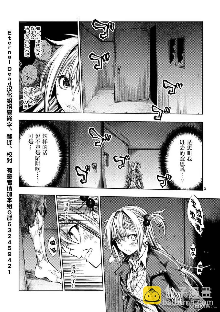 见面5秒开始战斗 - 92 想见你 - 第3张图